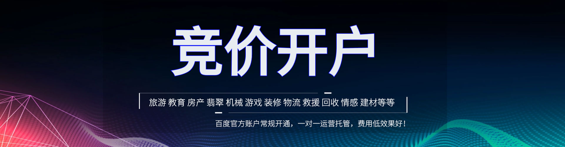 龟山百度竞价赚钱